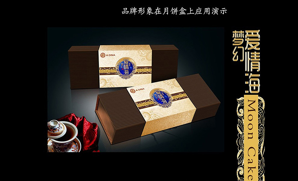 梦幻爱情海月饼包装（图ZMzc1MjgzNTI=） - 包装 - 站酷设计师solily原创素材 - 站酷ZCOOL