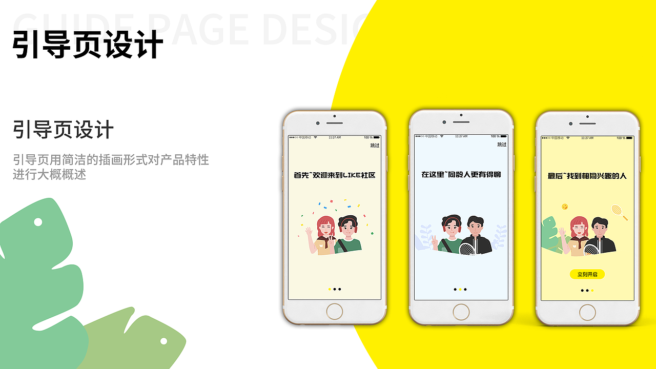 個人作品集（圖ZMTcwNDk0OTUy） - APP界面 - 站酷設計師沛哦原創(chuàng)素材 - 站酷ZCOOL