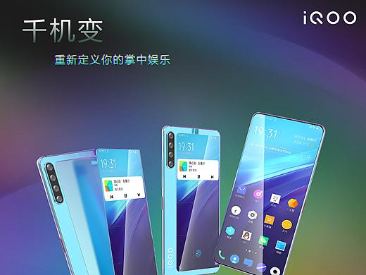 IQOO 重新定义你的掌中娱乐（个人主页-ZNDM2NTIwOTI=） - 电子产品 - 站酷设计师Wicky_Tang原创素材 - 站酷ZCOOL