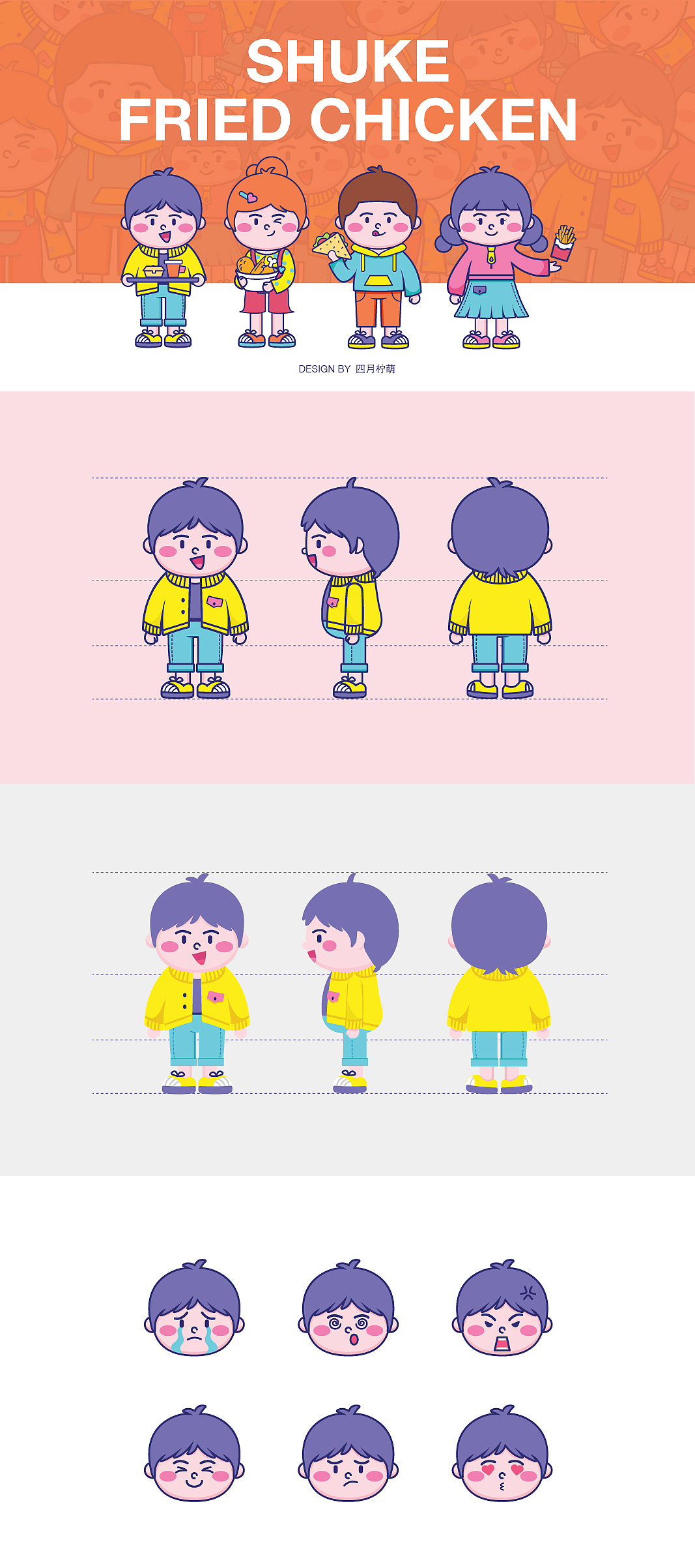 【炸鸡品牌】IP形象延展（图ZMjQwMDc1MTIw） - IP形象 - 站酷设计师四月柠萌原创素材 - 站酷ZCOOL