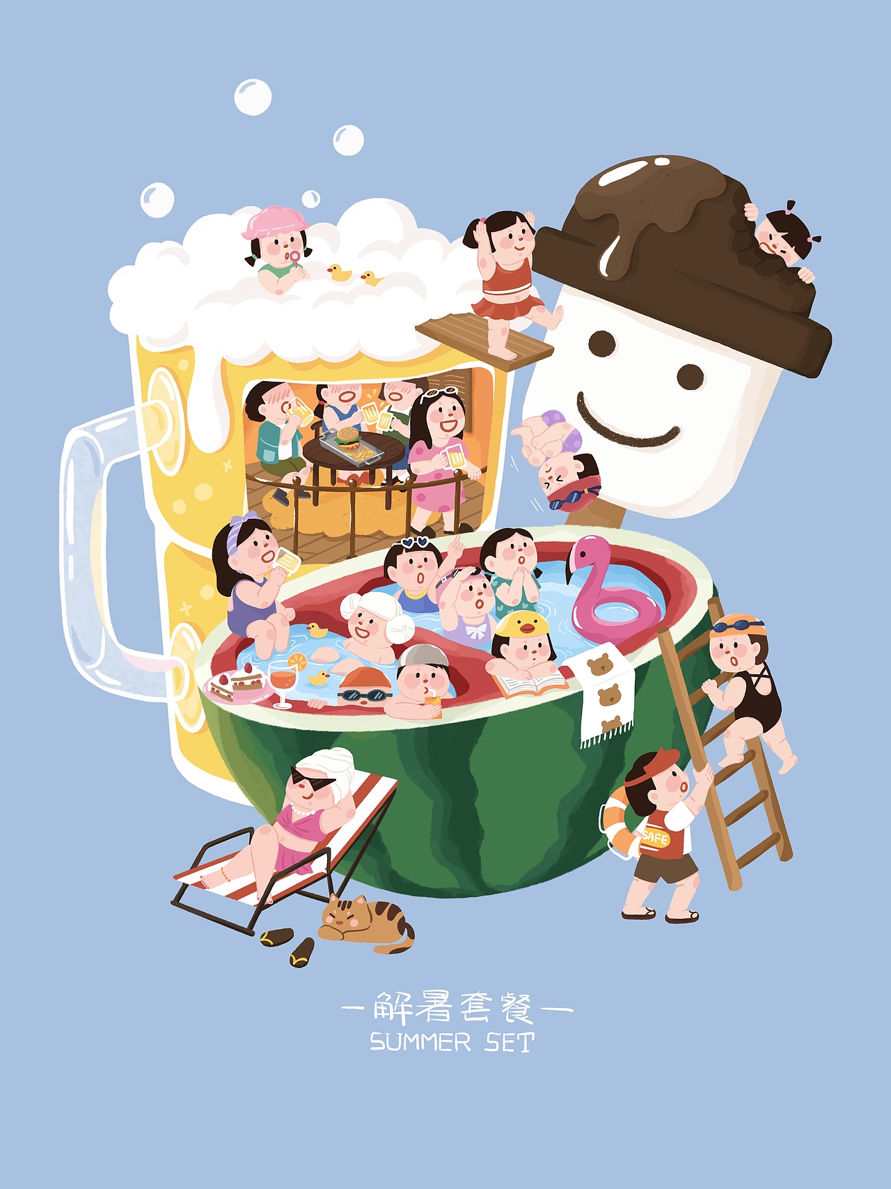 夏日解暑套餐