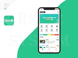 巡查巡检类app