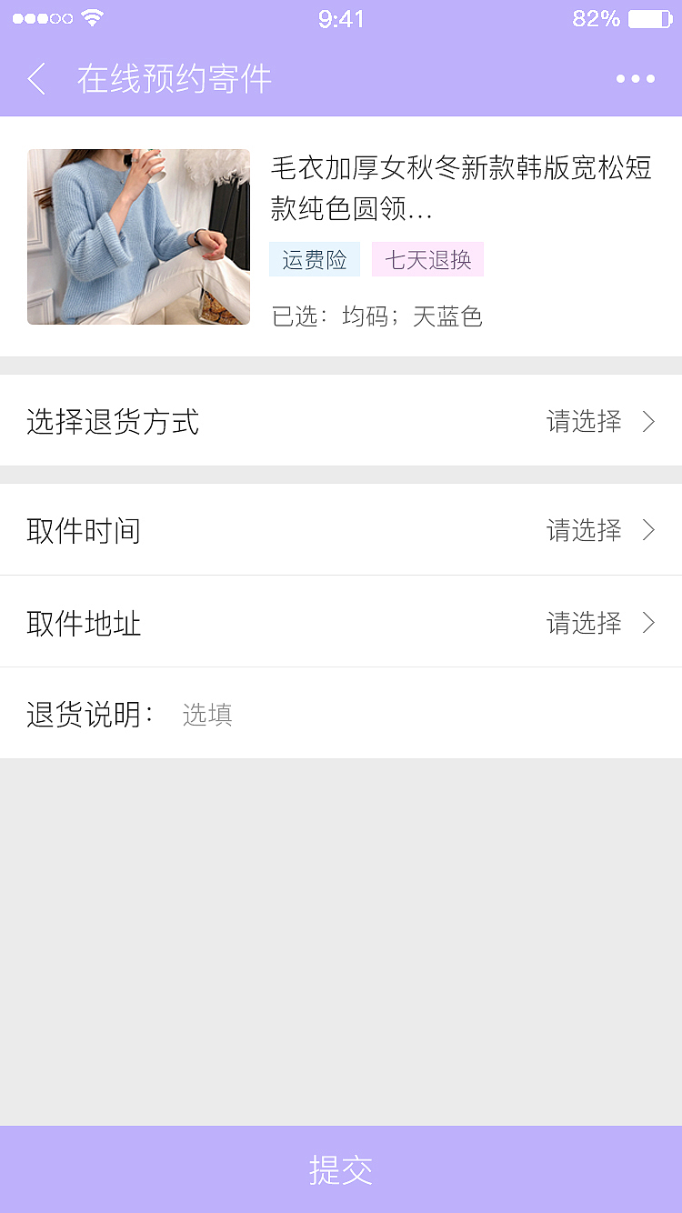 女装APP设计（图ZMTM1MzIyNDg0） - APP界面 - 站酷设计师嘴角微微扬原创素材 - 站酷ZCOOL