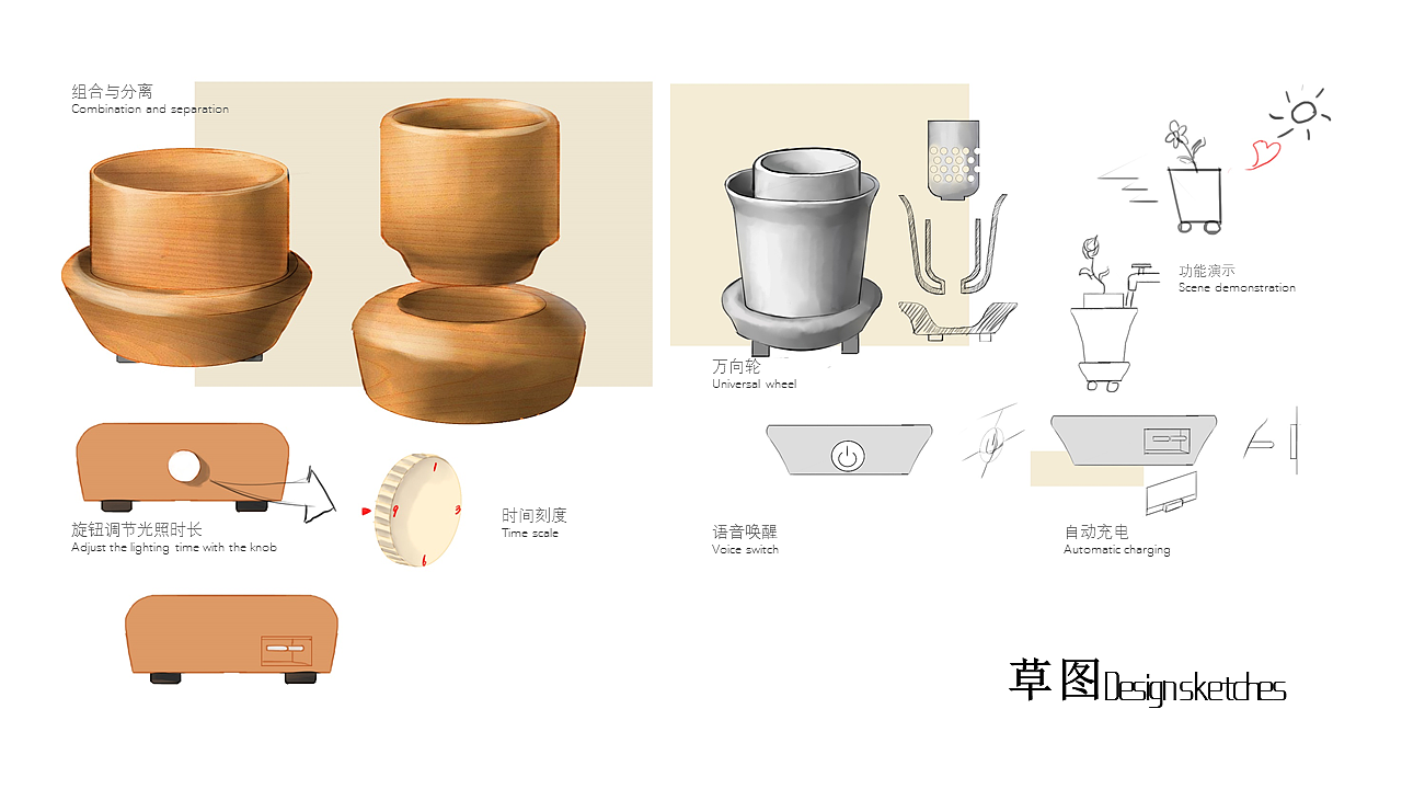 产品设计作品集