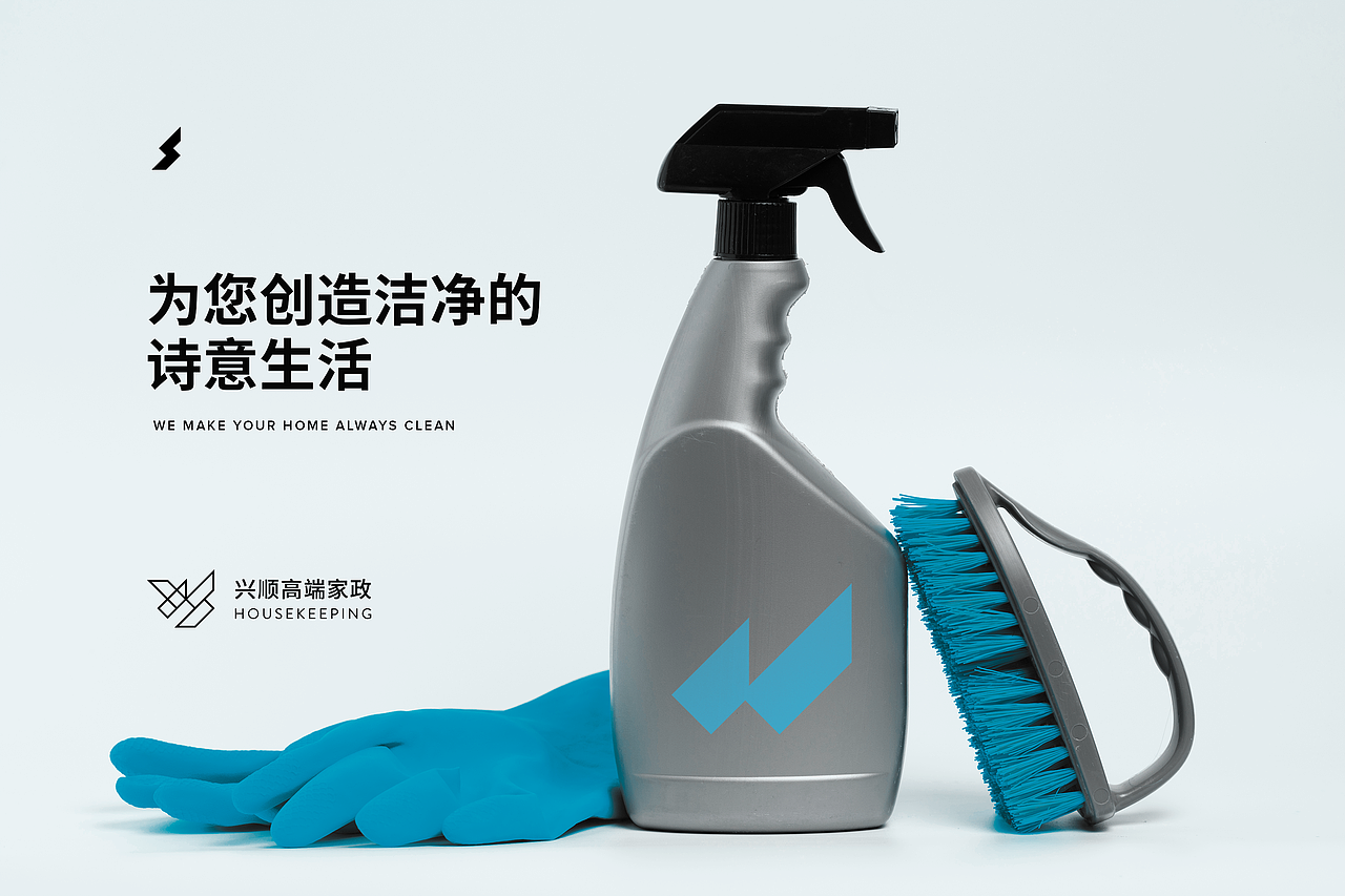 兴顺高端家政品牌设计与升级