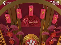 元宵節(jié)酒吧臺位圖