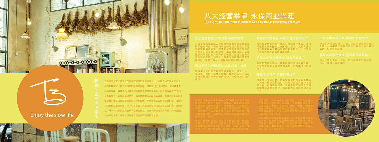 T3商区招商手册（图ZNTExNjQ5NDQ=） - 宣传物料 - 站酷设计师黑樱凉原创素材 - 站酷ZCOOL