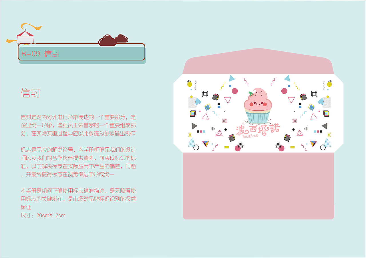 毕业设计VI手册