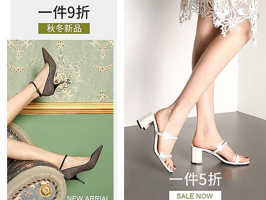女鞋手机端首页 秋冬新风尚