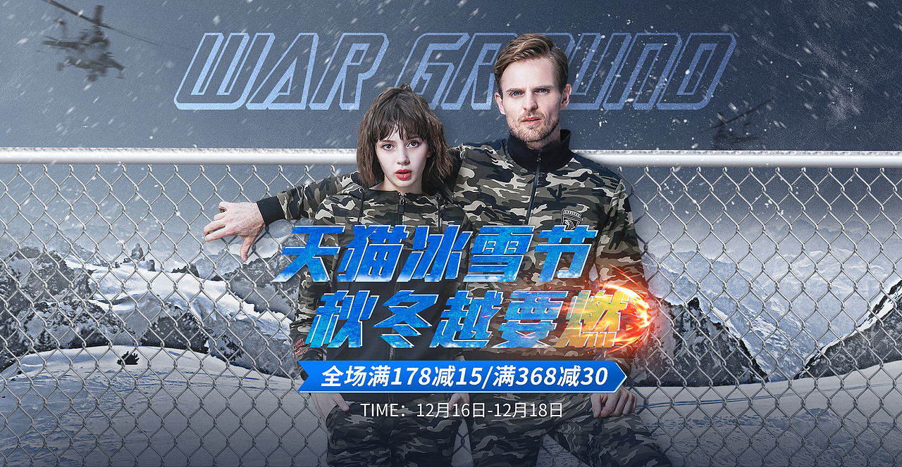 战地户外军迷(活动日常首页海报)（图ZMTg3MjI3MzEy） - 电商 - 站酷设计师没有灵魂的小美工原创素材 - 站酷ZCOOL