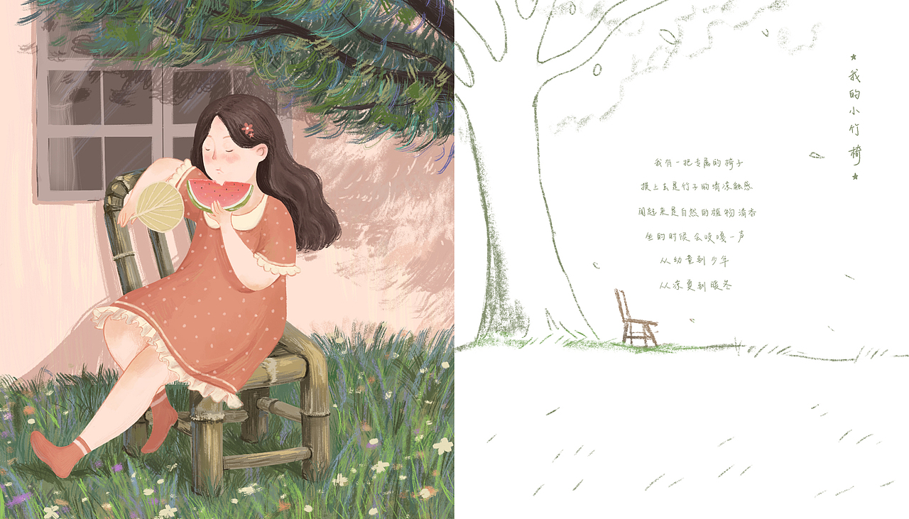 ✩遗失的旧物✩ 绘本版