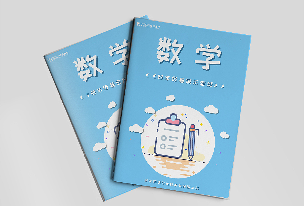 mbe風格數(shù)學封面一套（圖ZMjE5NDU0MzI4） - 書籍/畫冊 - 站酷設(shè)計師陳森森william原創(chuàng)素材 - 站酷ZCOOL