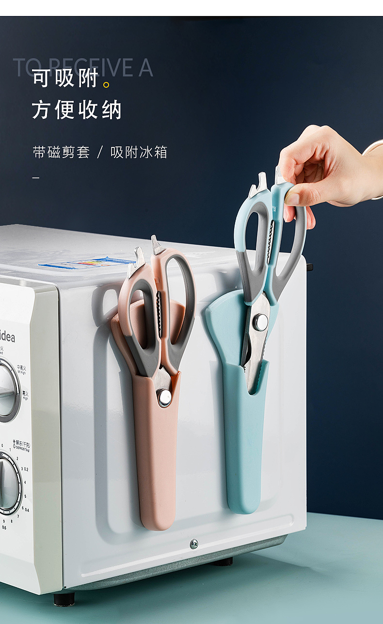 厨房工具剪刀多功能剪鸡爪家用产品摄影电商摄影拍照