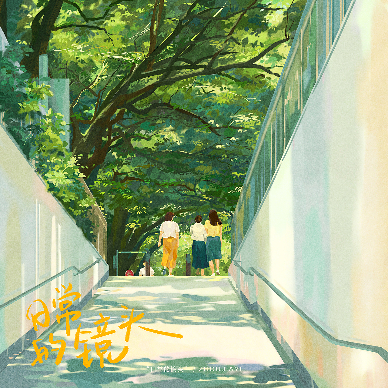 假装是专辑封面（二）（图ZMjc2ODk2MTI0） - 艺术插画 - 站酷设计师___ZhouJiayii原创素材 - 站酷ZCOOL