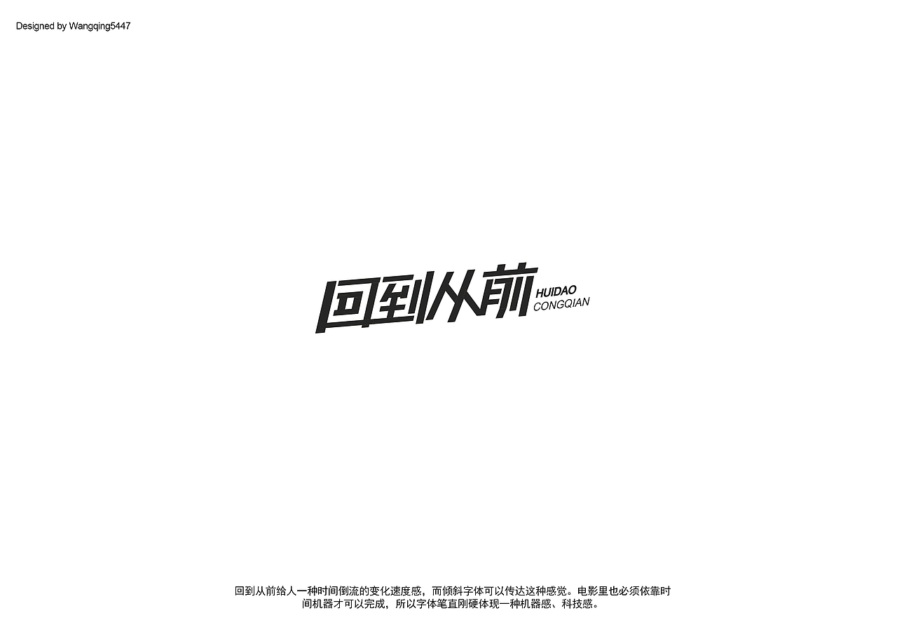 FONT DESIGN | WANG | Ⅲ（图ZMTAwNzU0NjQ4） - 字体/字形 - 站酷设计师Wangqing5447原创素材 - 站酷ZCOOL