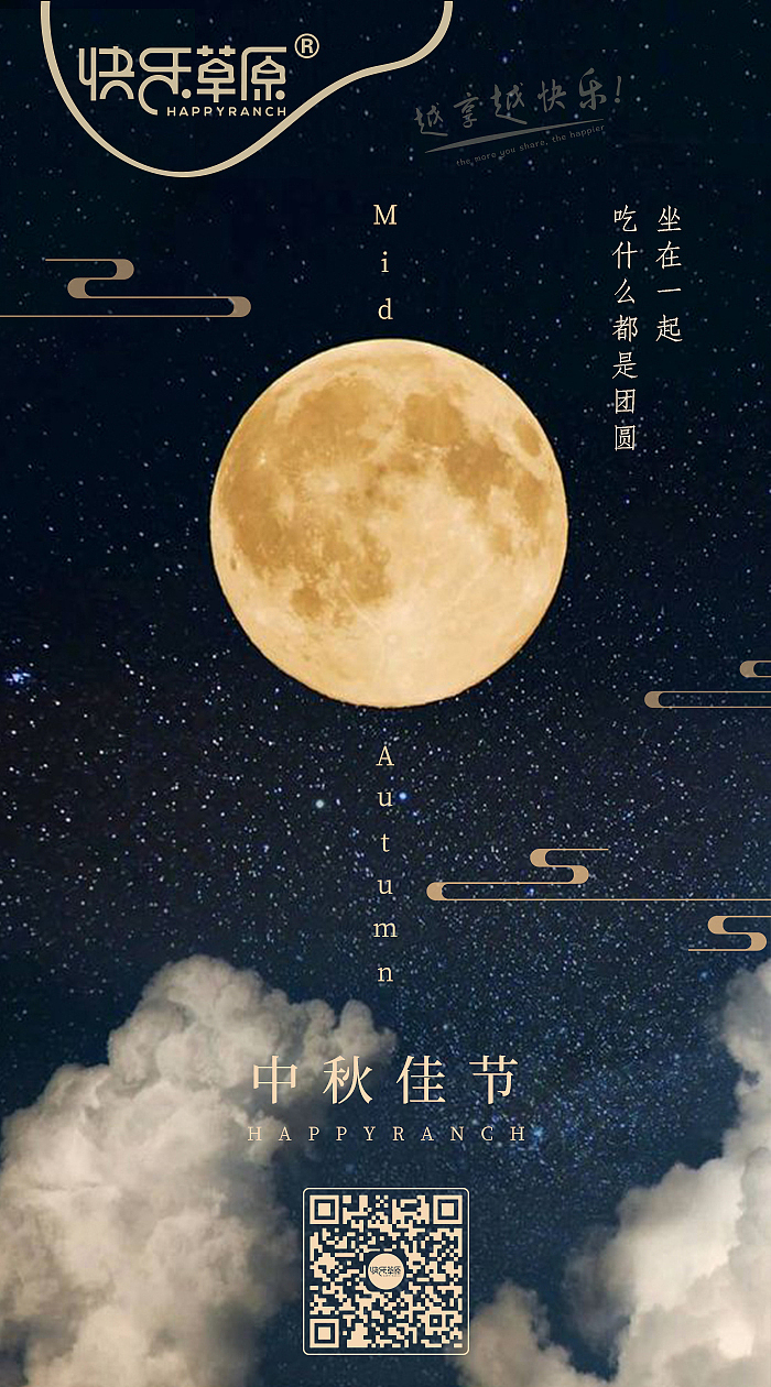 中秋國(guó)慶海報(bào)（圖ZMTc2NzA3MzA4） - 海報(bào) - 站酷設(shè)計(jì)師doubletwotwo原創(chuàng)素材 - 站酷ZCOOL