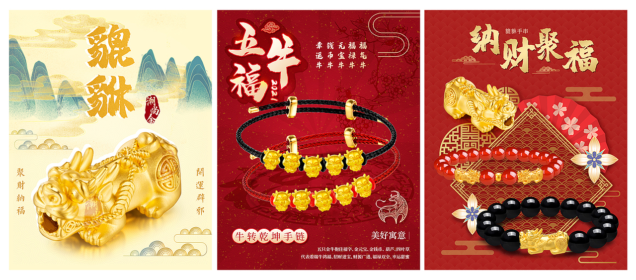 近期一些黄金珠宝类目banner海报设计（图ZMjMwMzE1MjA4） - 电商 - 站酷设计师聂小钰原创素材 - 站酷ZCOOL