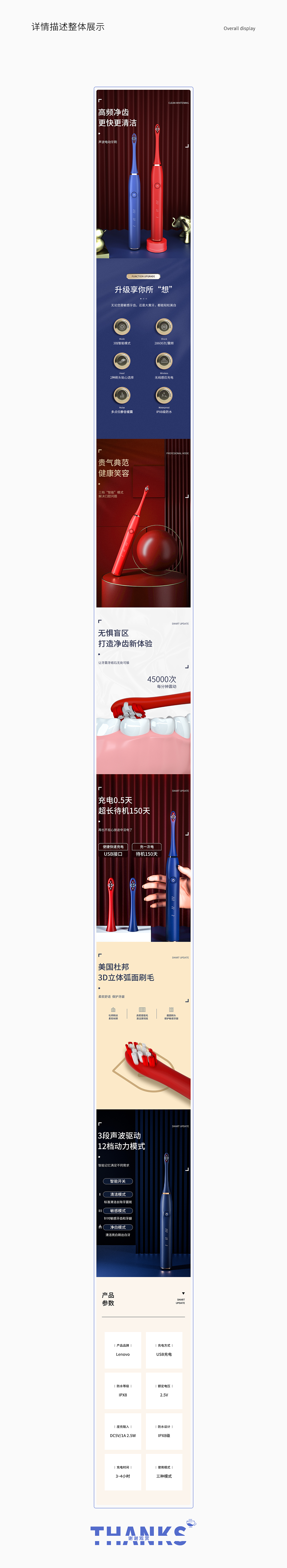 电动牙刷详情页X1（图ZMjQ4NTY4NTY4） - 电商 - 站酷设计师97草头黄原创素材 - 站酷ZCOOL