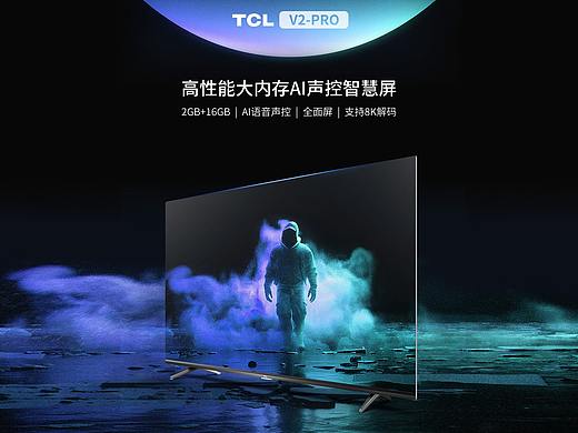 TCL V2系列电视 详情页设计