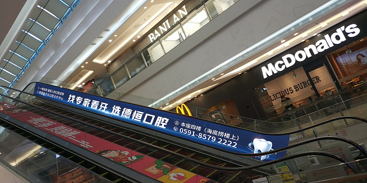 德恒口腔活动物料主画面