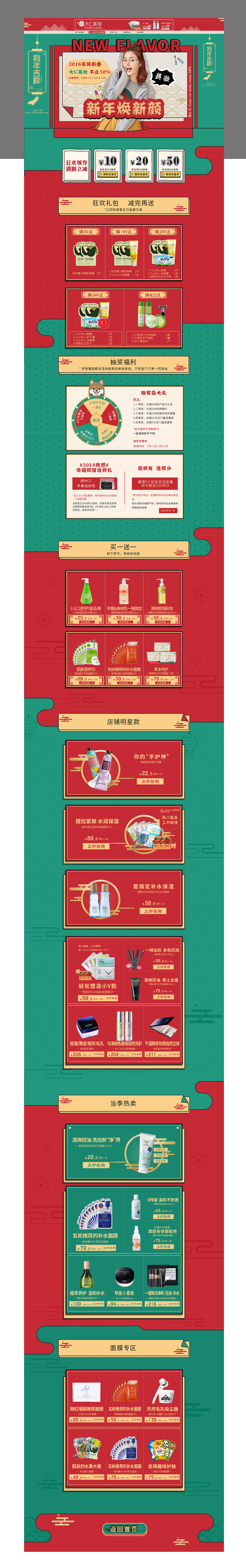 新年换新颜（图ZMTA1NTU0ODYw） - 电商 - 站酷设计师故事最佳男配角原创素材 - 站酷ZCOOL