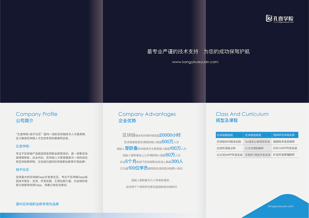 公司介绍~三折页