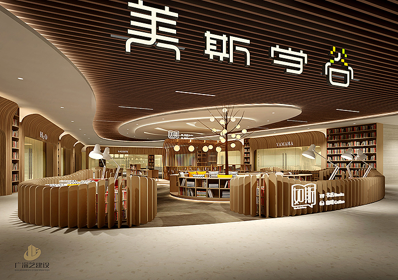 美斯学谷·如斯书吧(观澜新城店)-广深艺建设