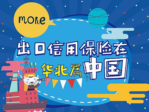 手机版数据分析图
