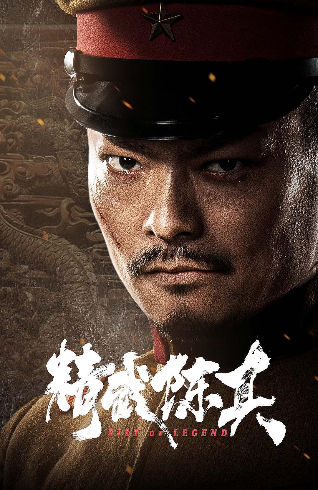 网络电影《精武陈真》宣发海报（图ZMTkxMjE5MDA4） - 人像摄影 - 站酷设计师huahua456原创素材 - 站酷ZCOOL