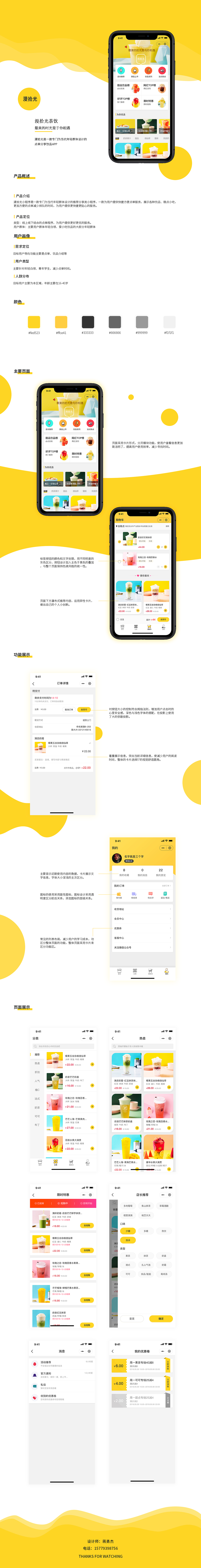 漫拾光小程序（图ZMTkzMTM1Mjgw） - APP界面 - 站酷设计师做设计的老鼠原创素材 - 站酷ZCOOL