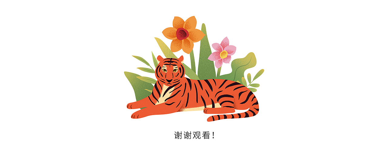 虎年插画练习（图ZMjgzODQ4NDI4） - 创作习作 - 站酷设计师ZQ设计原创素材 - 站酷ZCOOL
