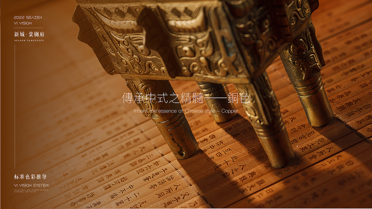 新城棠樾府提案（图ZMjg3MTk0MTEy） - 品牌 - 站酷设计师ZhaoYLoong原创素材 - 站酷ZCOOL