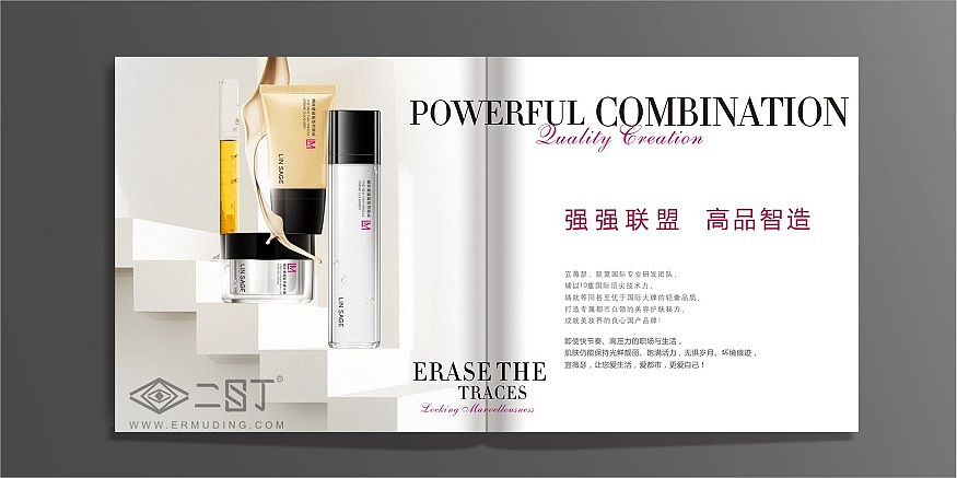 LIN SAGE画册设计