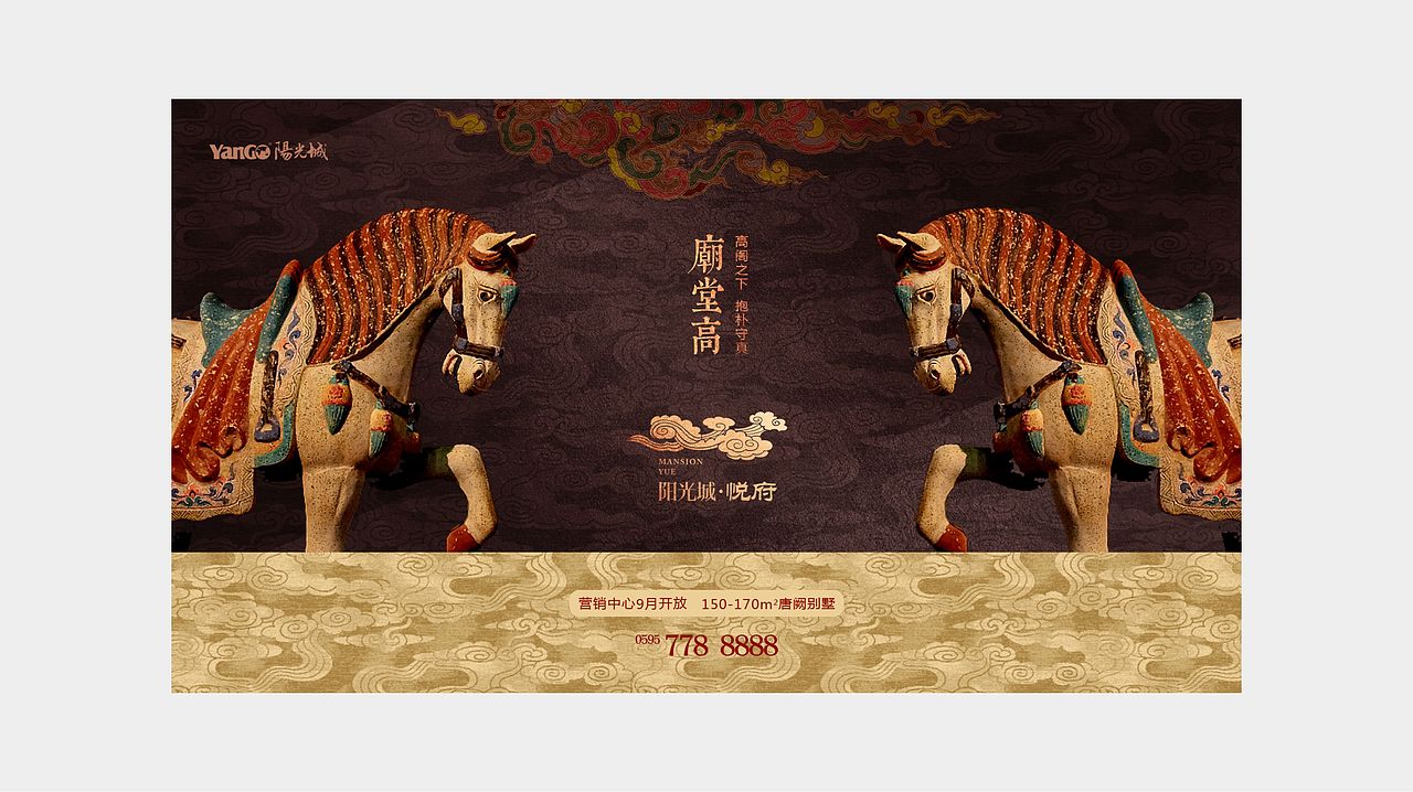 地产提案阳光城