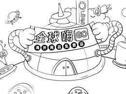 商业地产活动主视觉KV