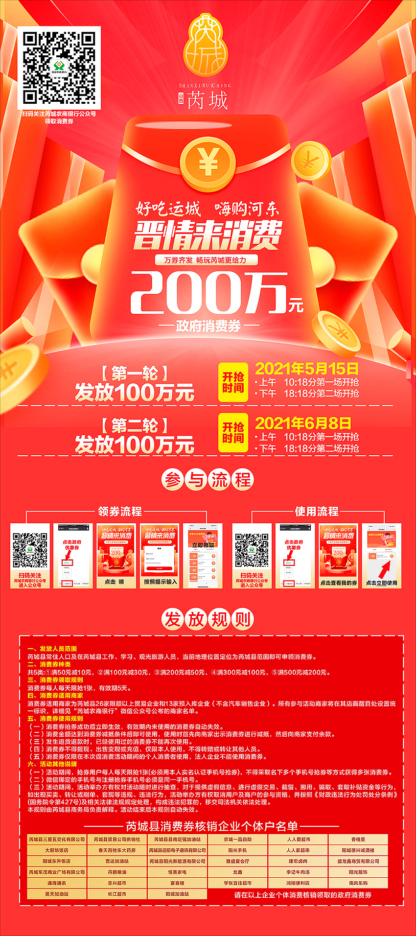 政府消费券发放（图ZMjc5ODkyNDMy） - 海报 - 站酷设计师光杆儿司令原创素材 - 站酷ZCOOL