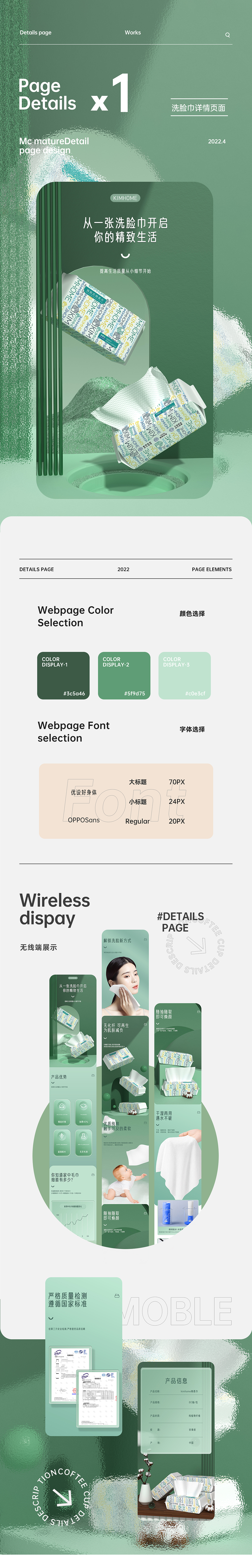 洗脸巾建模渲染详情页（图ZMjk2MjQ0ODEy） - 电商 - 站酷设计师野原带土原创素材 - 站酷ZCOOL