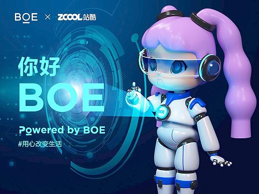 BOE品牌虚拟形象—宝儿