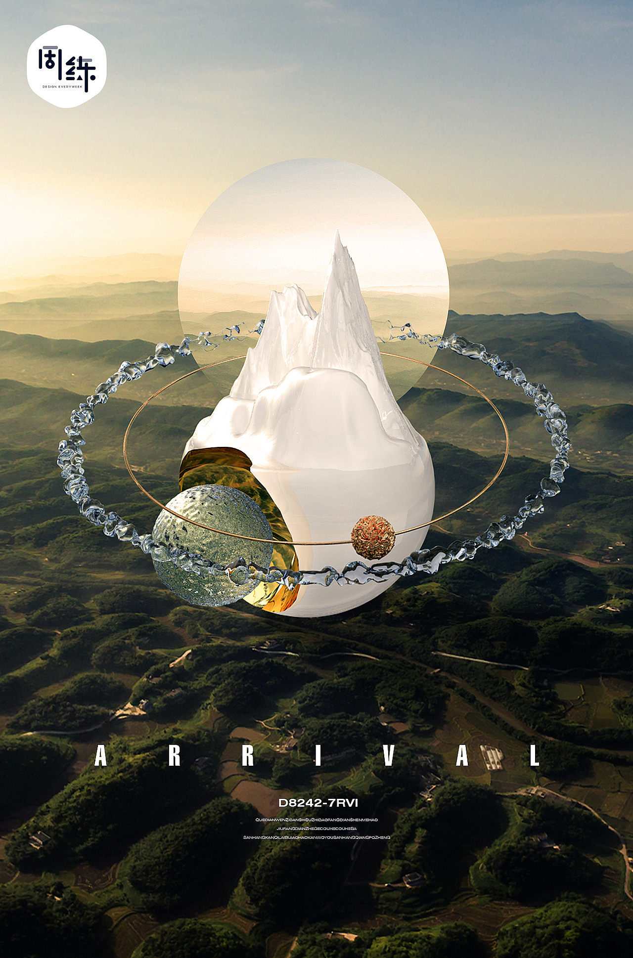 一周一练-第三周概念海报-主题:降临