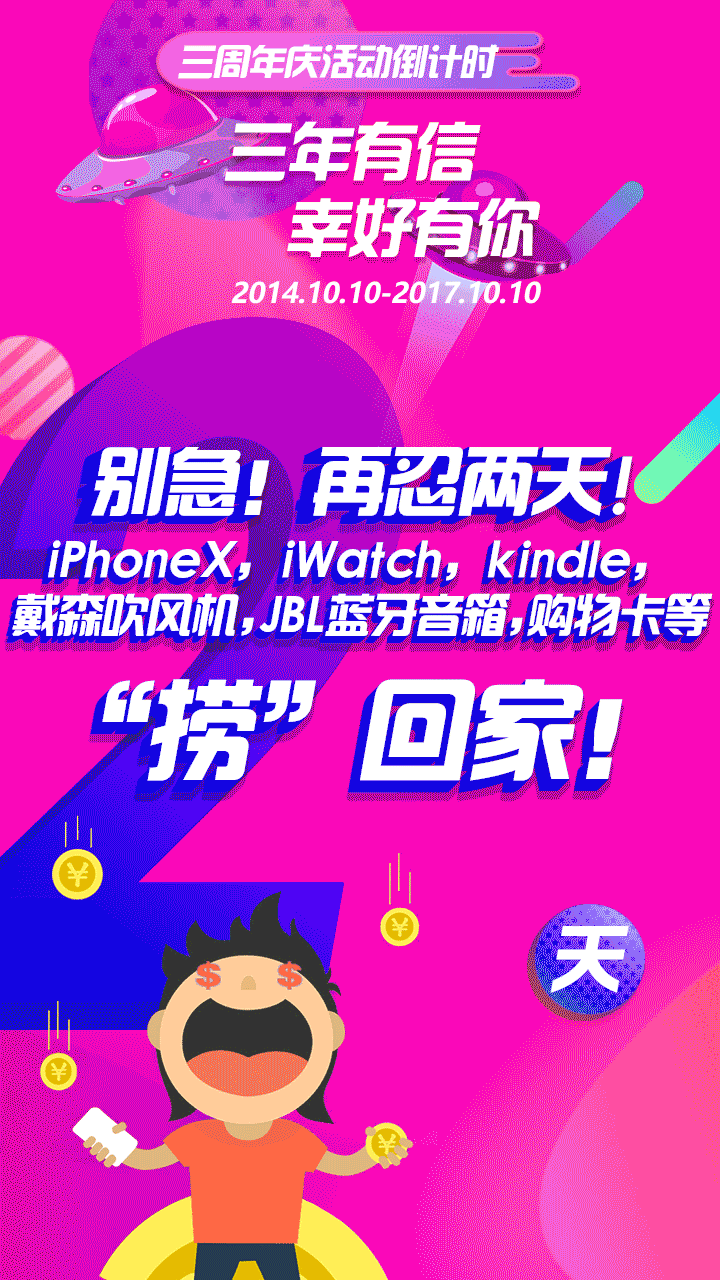 三周年活动（图ZOTM0MTE4MjA=） - APP界面 - 站酷设计师黑暗的洗礼原创素材 - 站酷ZCOOL