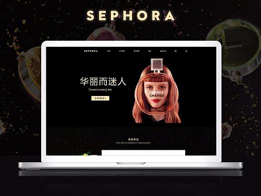 香水网页展示