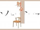 【字形字意】新中式不忘初心ppt模板