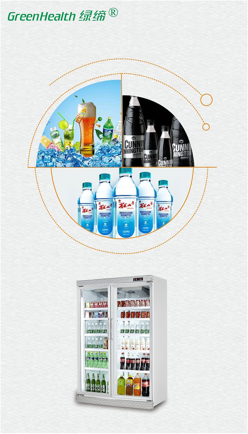 冰柜,饮料柜,冰箱,冷藏柜