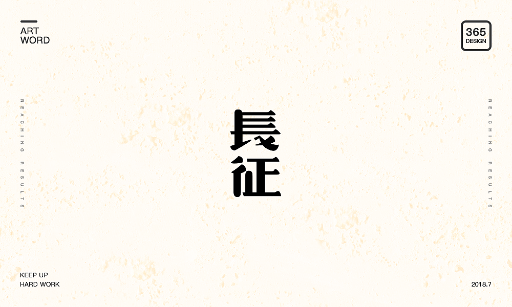 百字集合（图ZMTIzMjEyNTgw） - 字体/字形 - 站酷设计师Houng弘原创素材 - 站酷ZCOOL