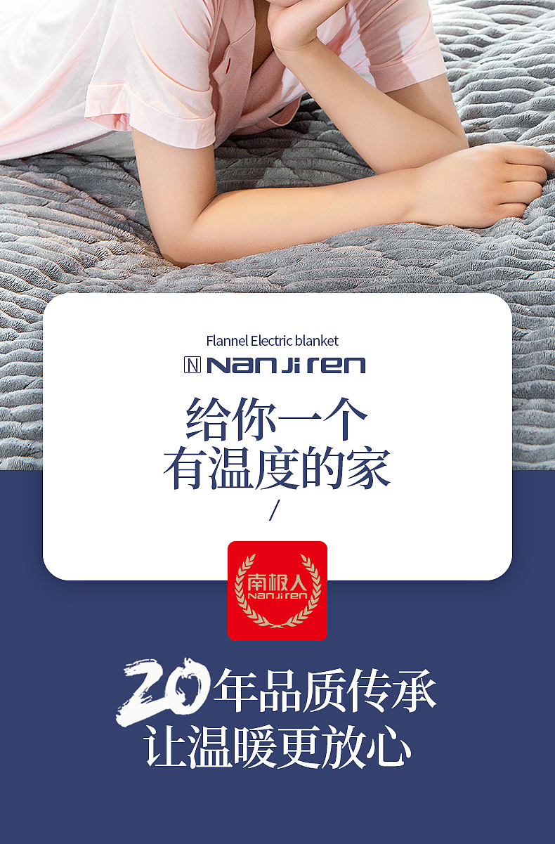 南极人电热毯家用电器模特场景卧式景场景拍摄