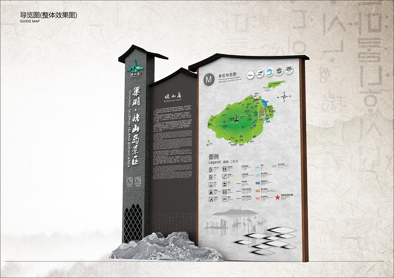 巢湖峔山岛景区导视系统
