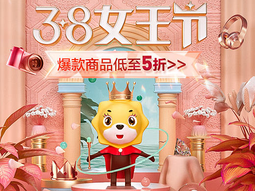 苏宁易购官方旗舰店 猫宁38页面-38女王节