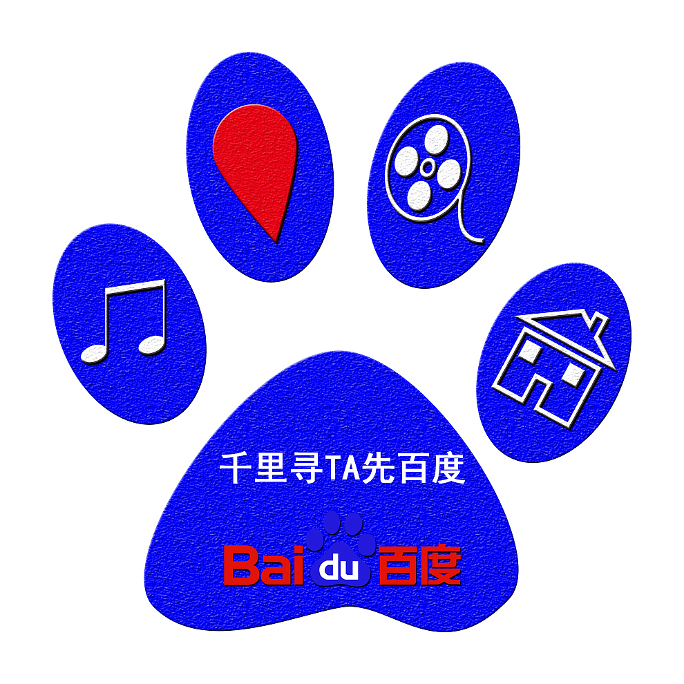 千里寻TA先百度（图ZMTczNjY2MjA=） - 海报 - 站酷设计师琪琪love原创素材 - 站酷ZCOOL