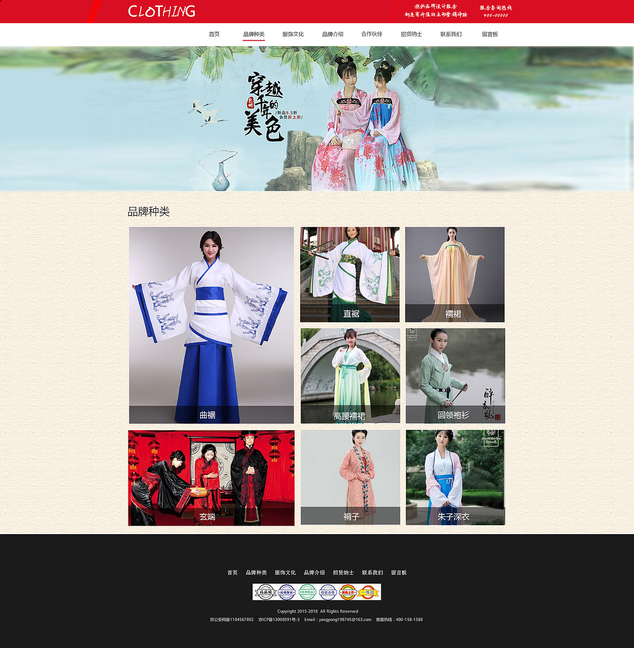 汉服网站（图ZMTEyNTcwNDM2） - 电商 - 站酷设计师SeniorDesigner原创素材 - 站酷ZCOOL