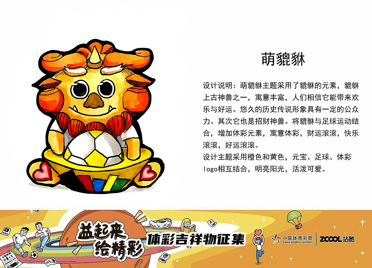 貔貅（图ZMjA5MzM5MzM2） - IP形象 - 站酷设计师橙壹加原创素材 - 站酷ZCOOL